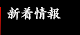 ��َq�i�w�����x�̐V�����